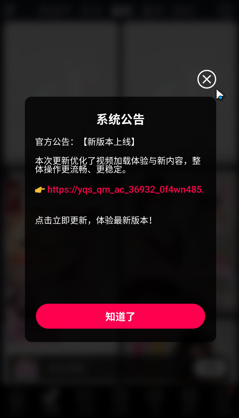 抖音成人版新版本上线