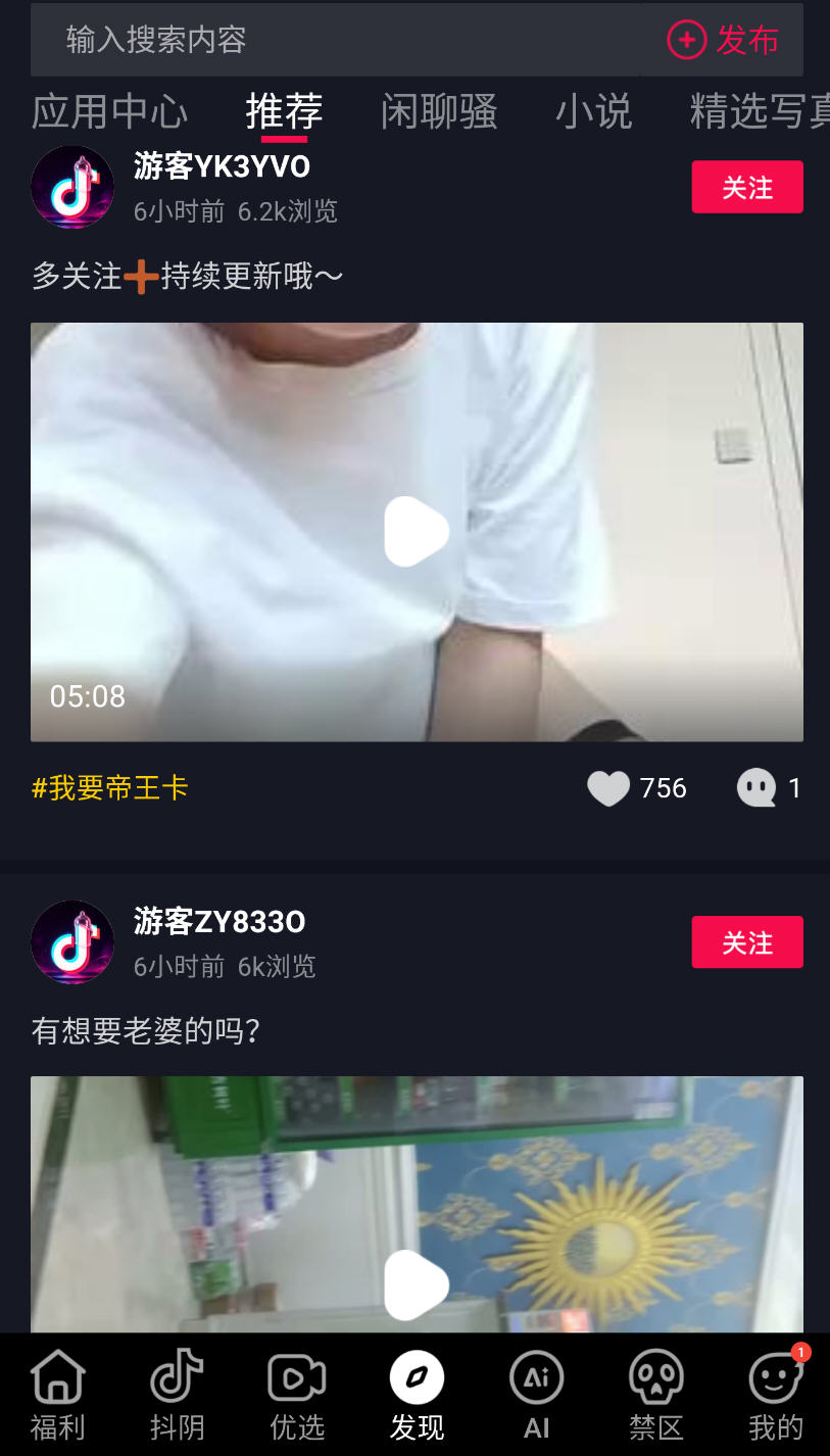 抖音成人版内容丰富多彩